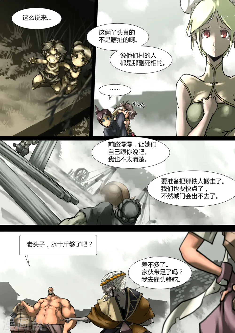 第37话 第5页