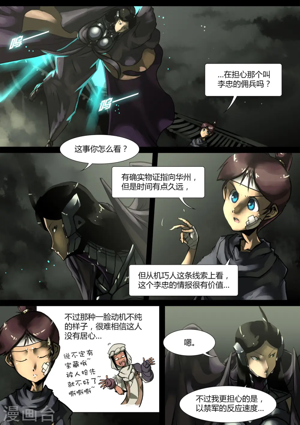 第36话 第1页