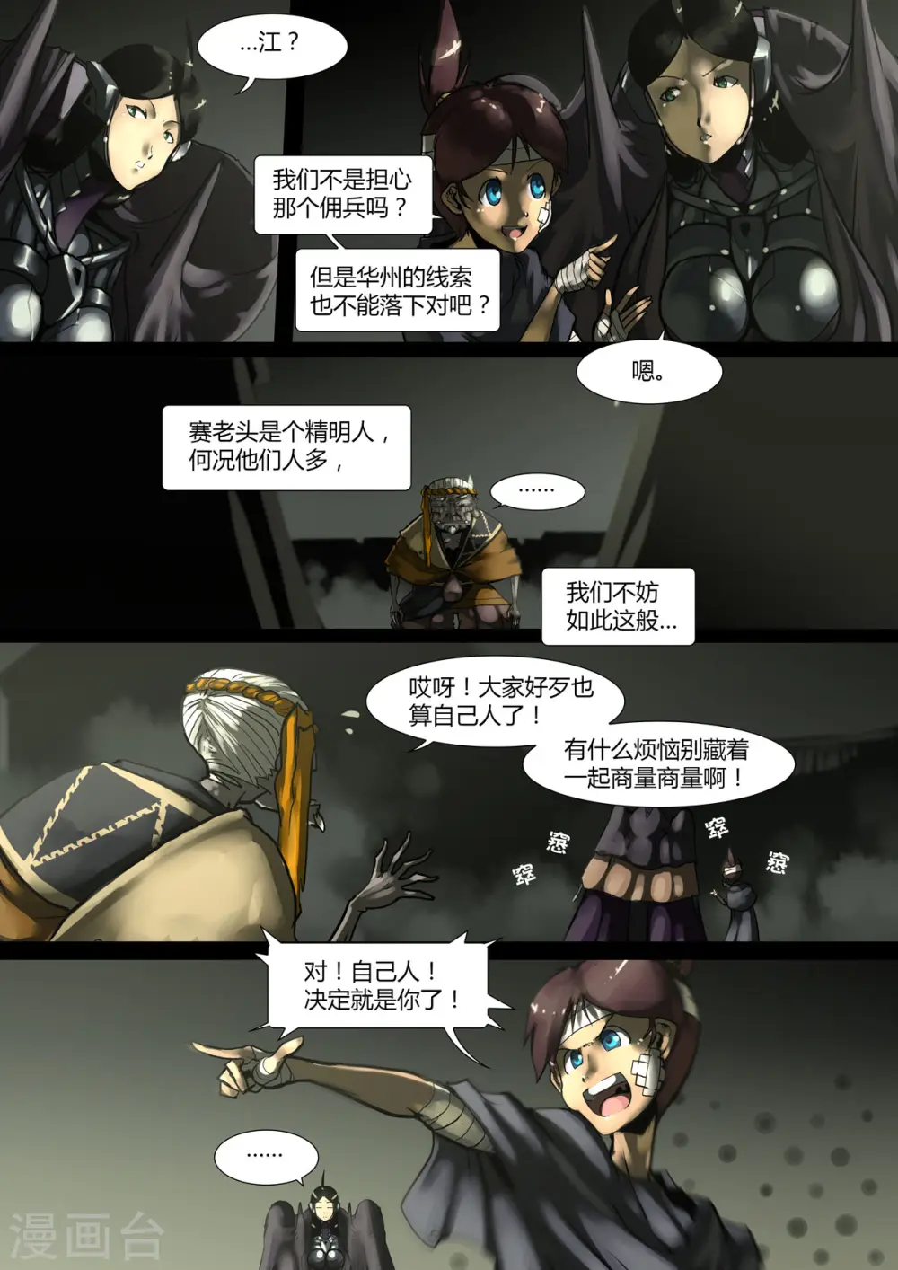 第36话 第3页