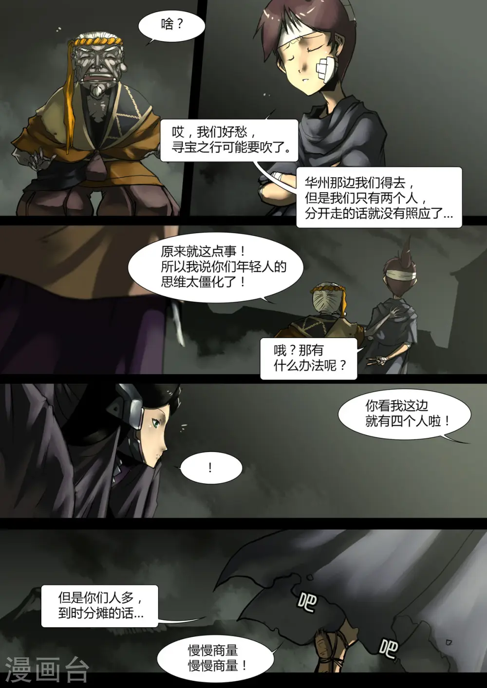 第36话 第4页