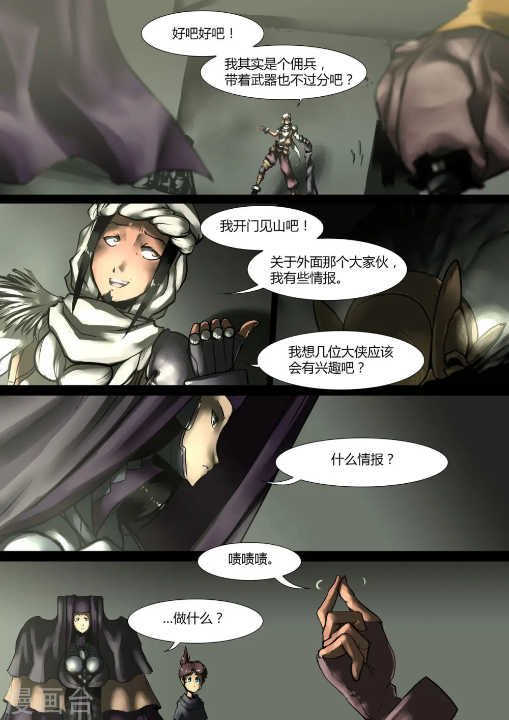 第35话 第2页