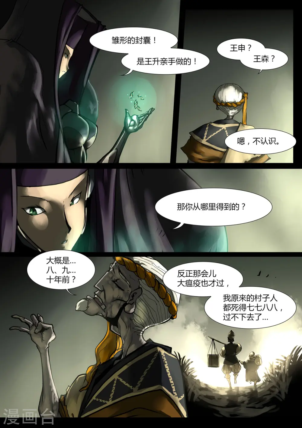 第34话 第1页