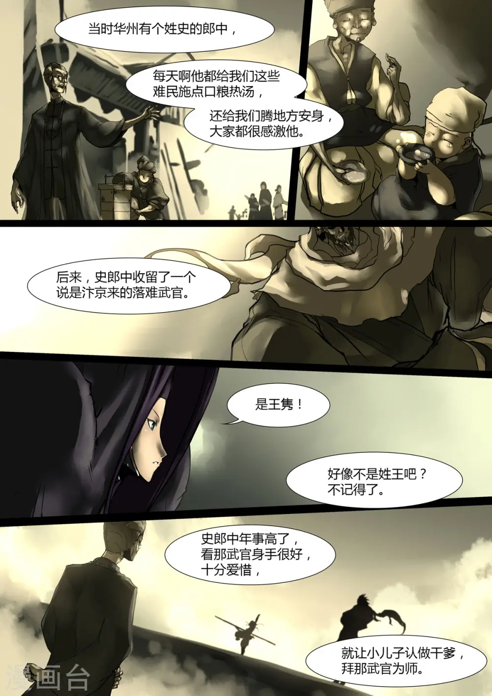 第34话 第2页