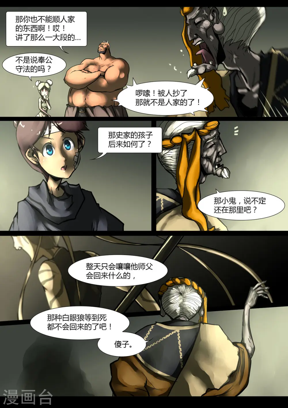 第34话 第4页