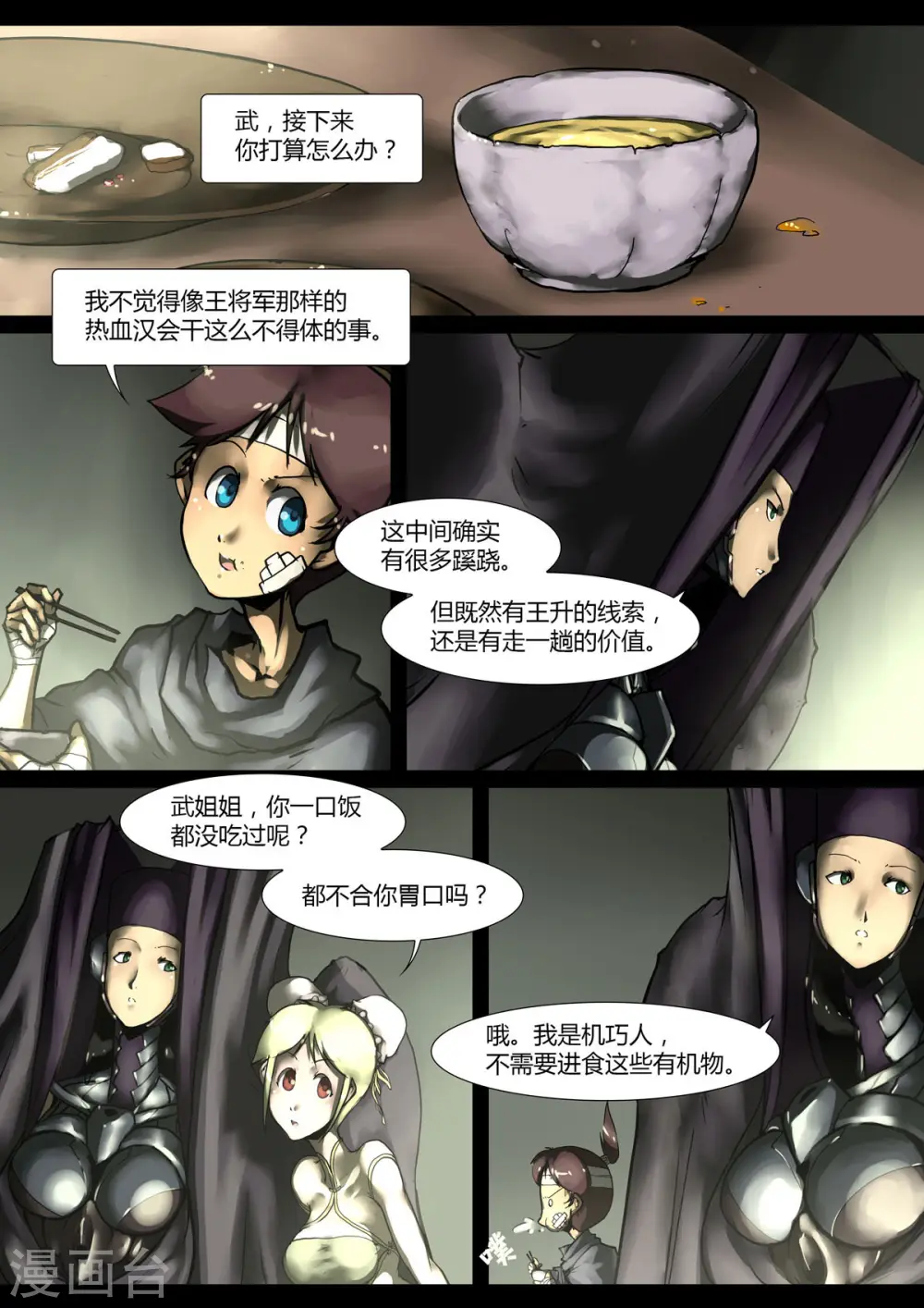 第34话 第5页