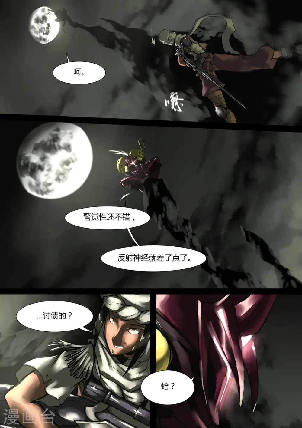 第33话 第1页