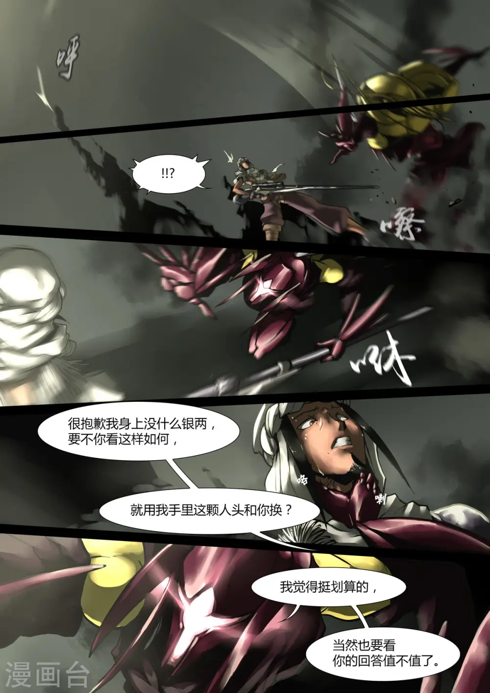 第33话 第3页