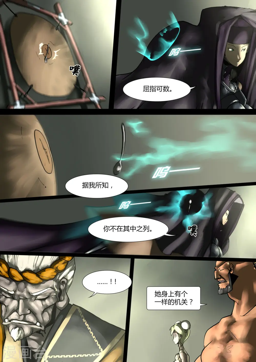 第32话 第2页
