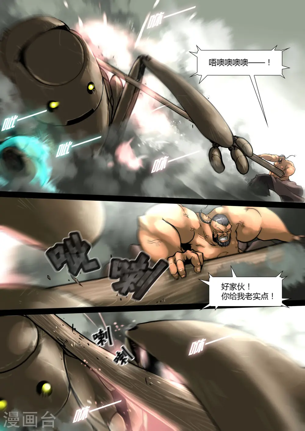 第30话 第2页