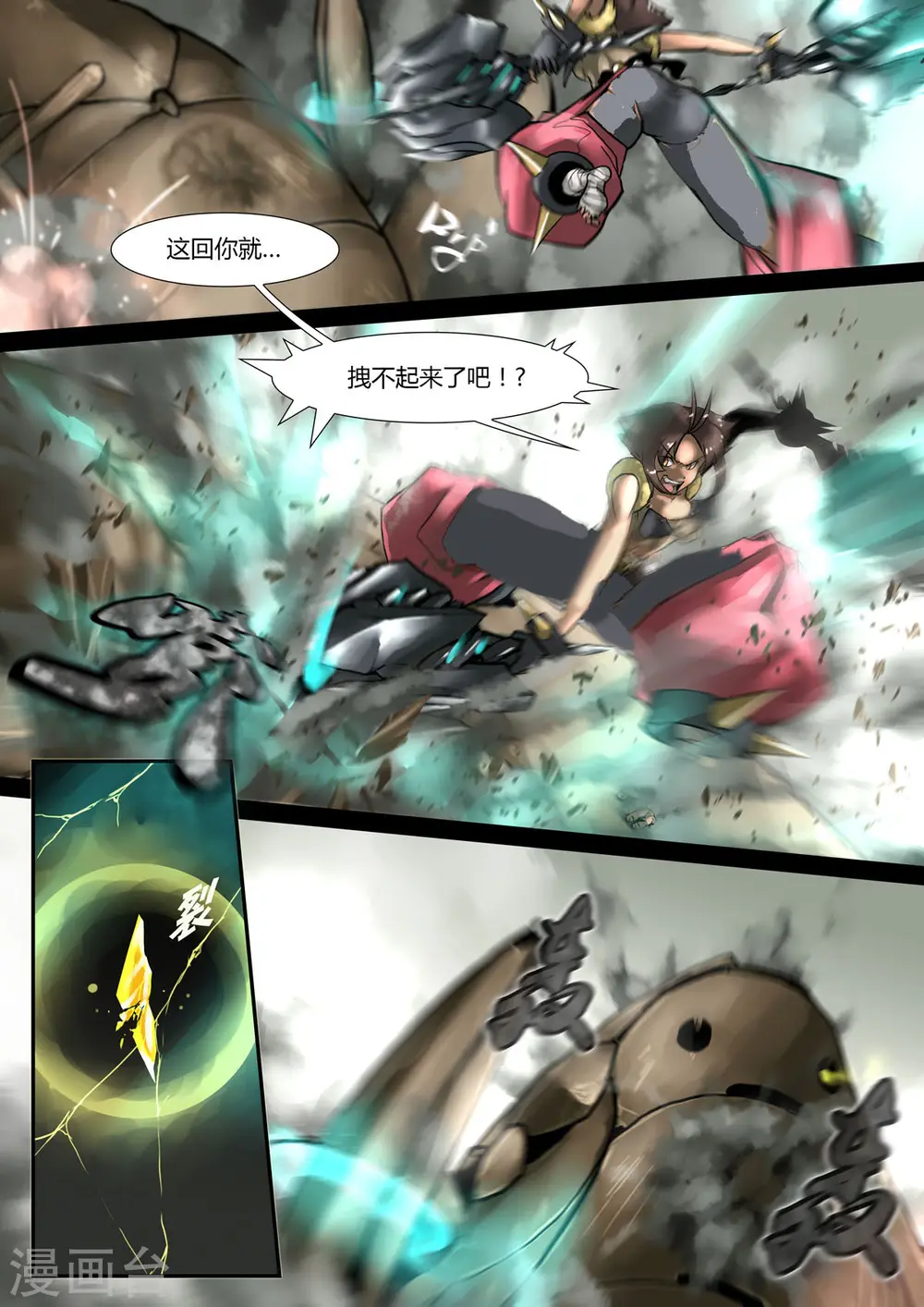 第30话 第3页