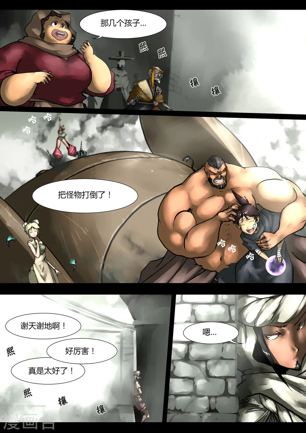 第30话 第5页