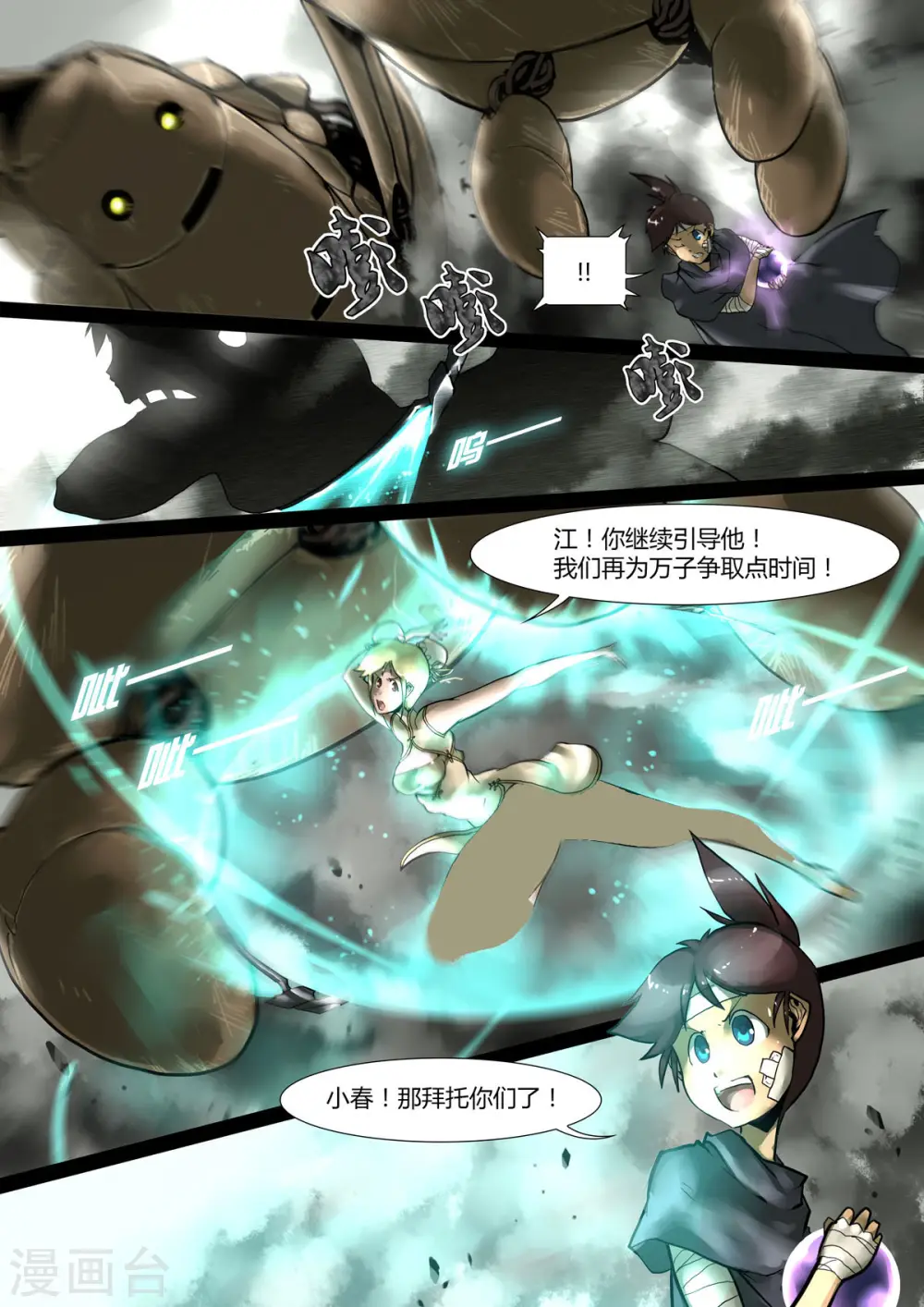 第29话 第1页