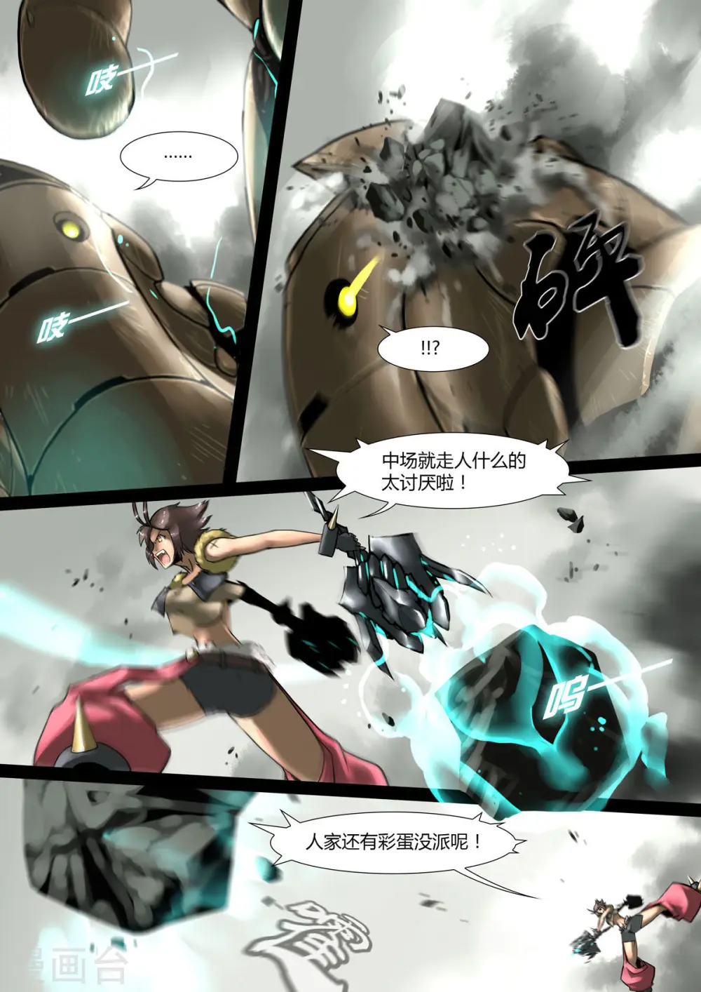 第29话 第2页