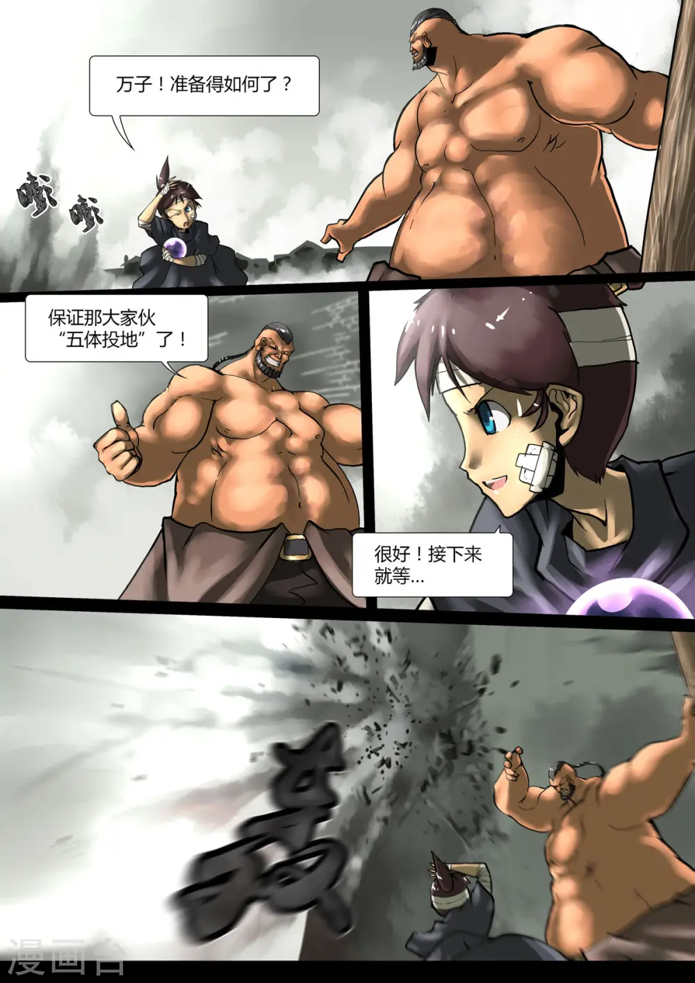 第29话 第3页