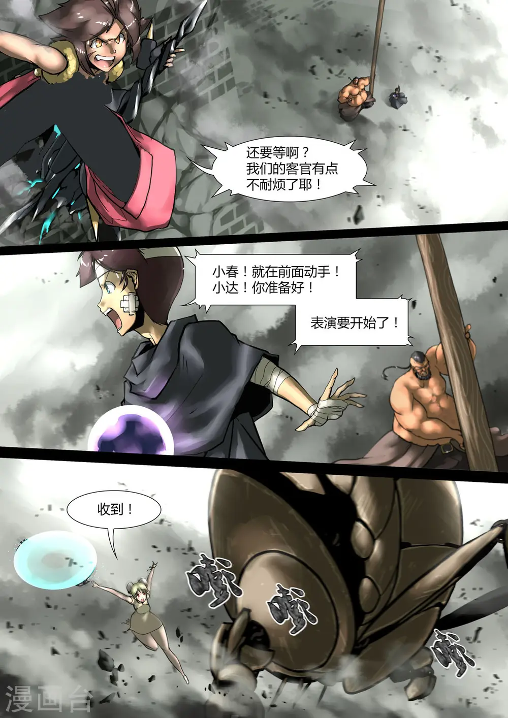 第29话 第4页
