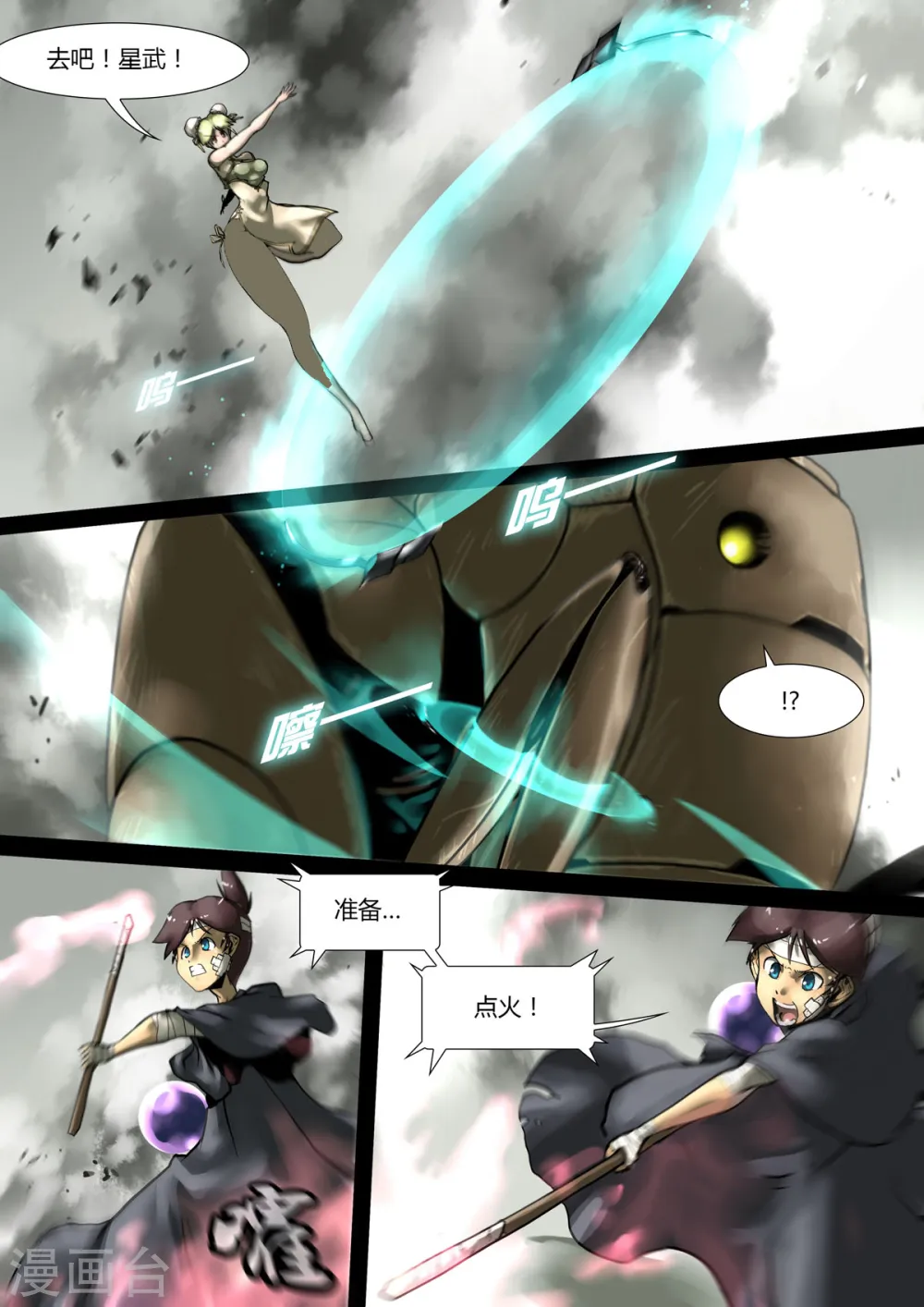 第29话 第5页