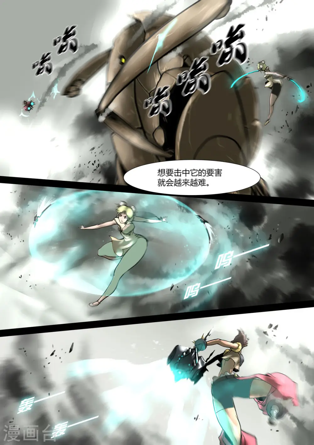 第28话 第1页