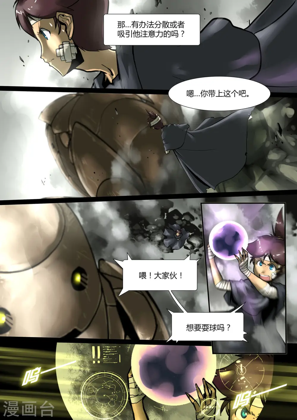 第28话 第2页