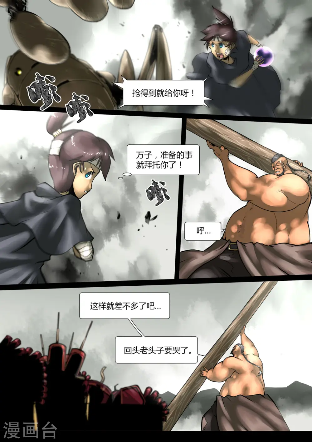 第28话 第3页