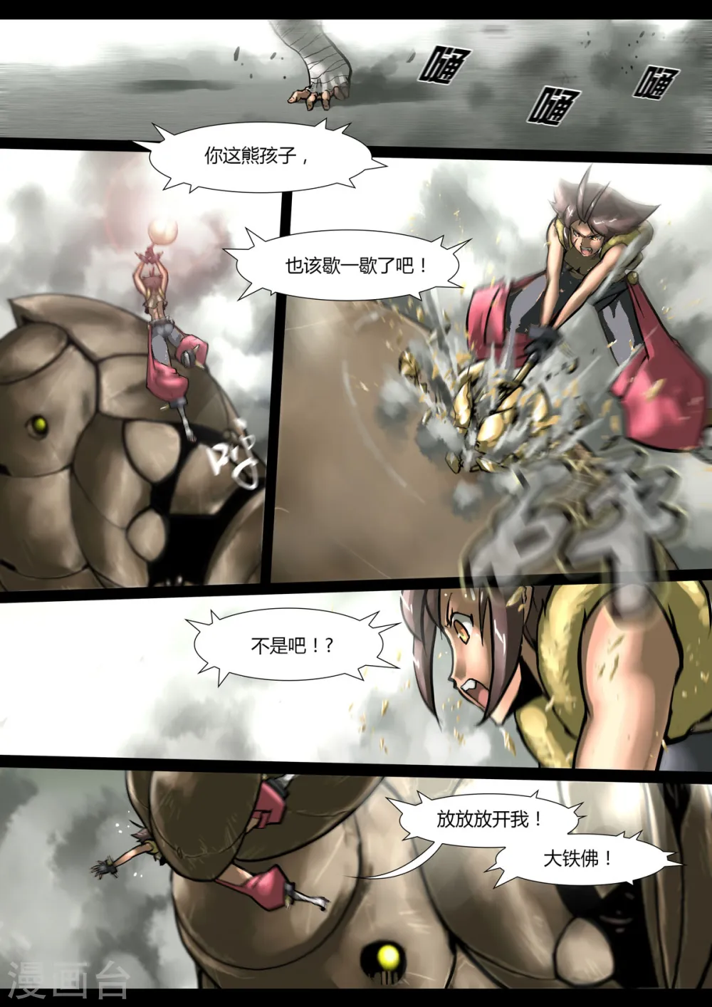 第27话 第1页