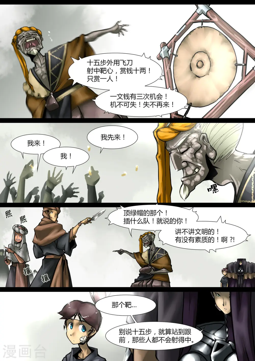 第23话 第1页
