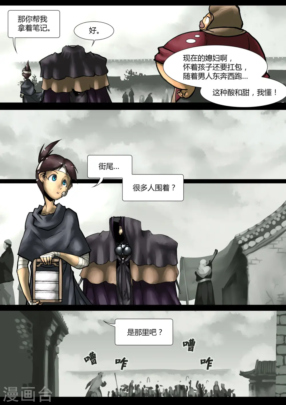 第21话 第1页