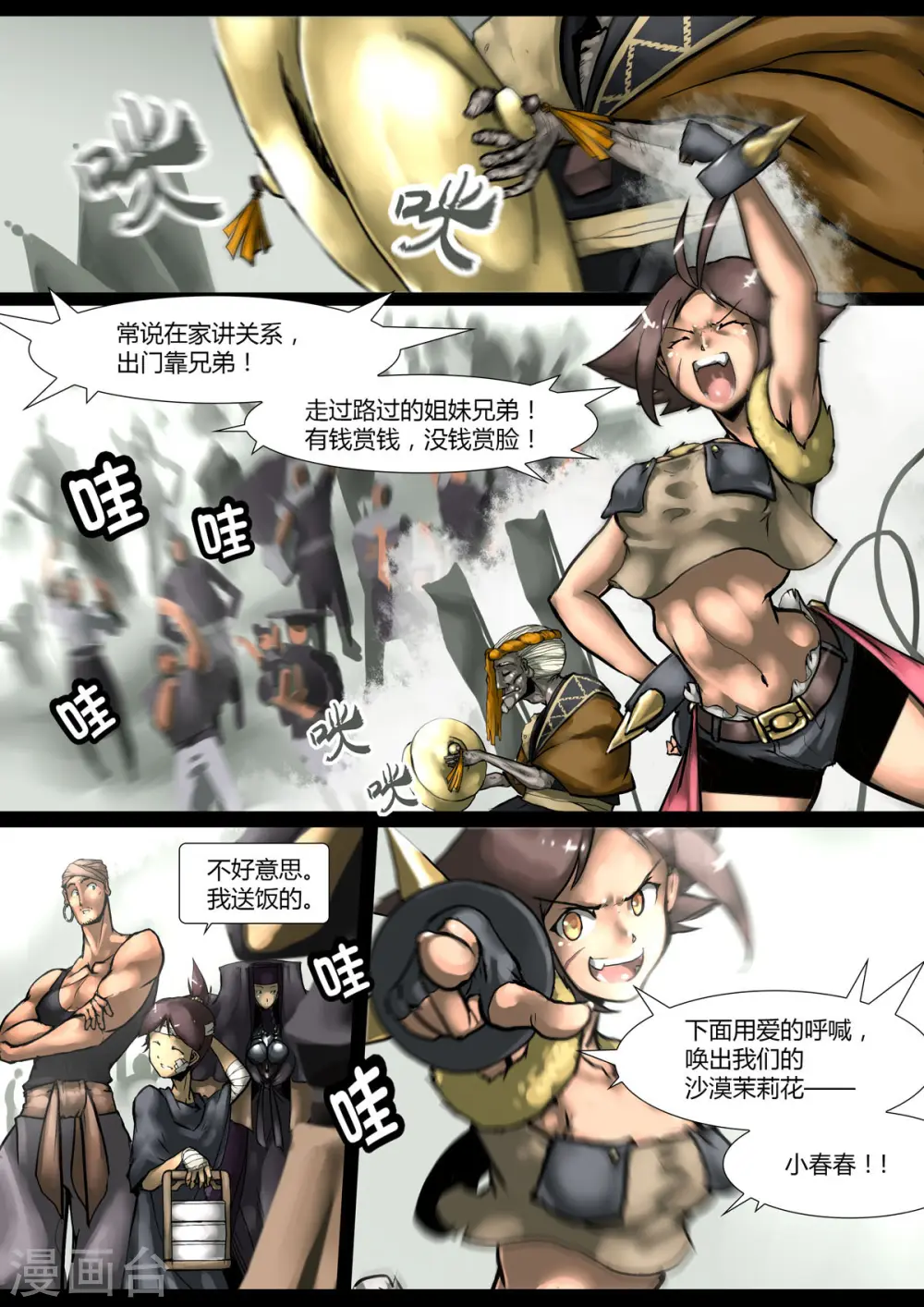 第21话 第2页