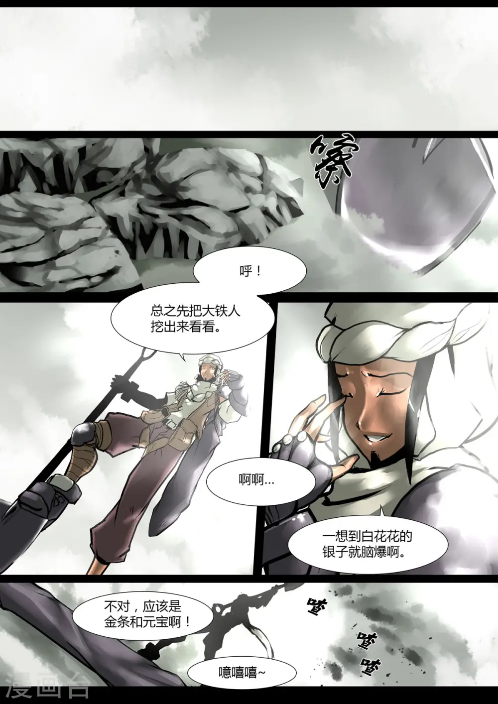 第22话 第3页