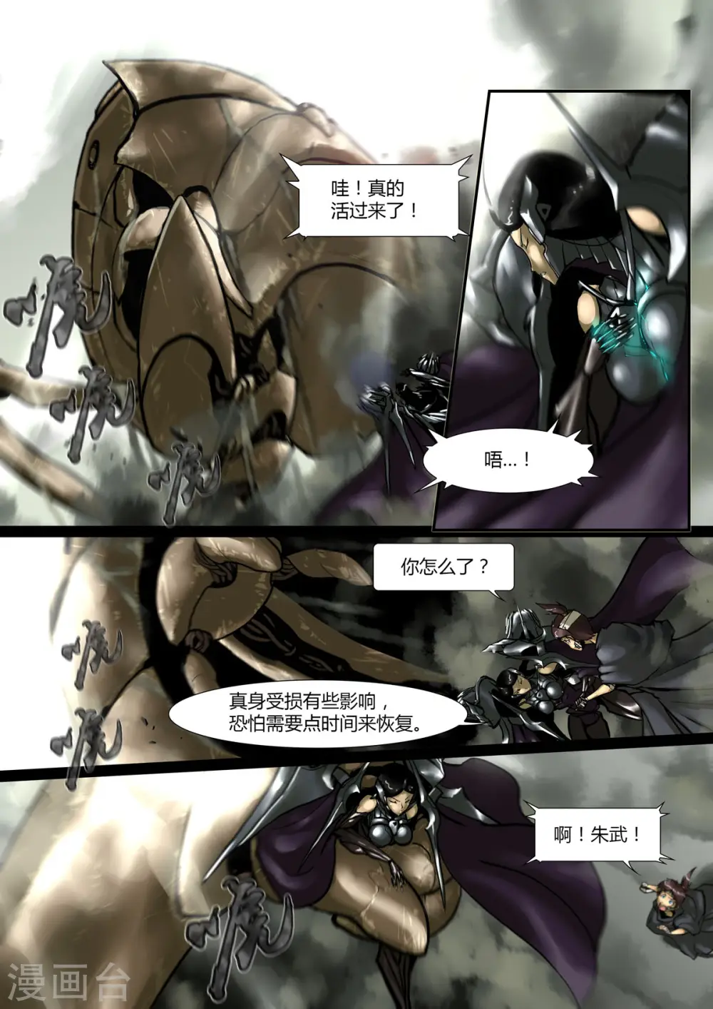 第19话 第1页