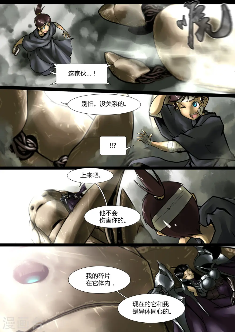 第19话 第2页