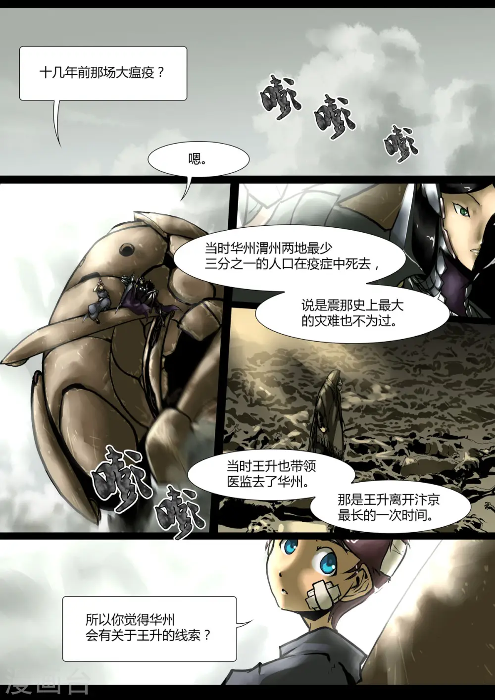 第19话 第3页