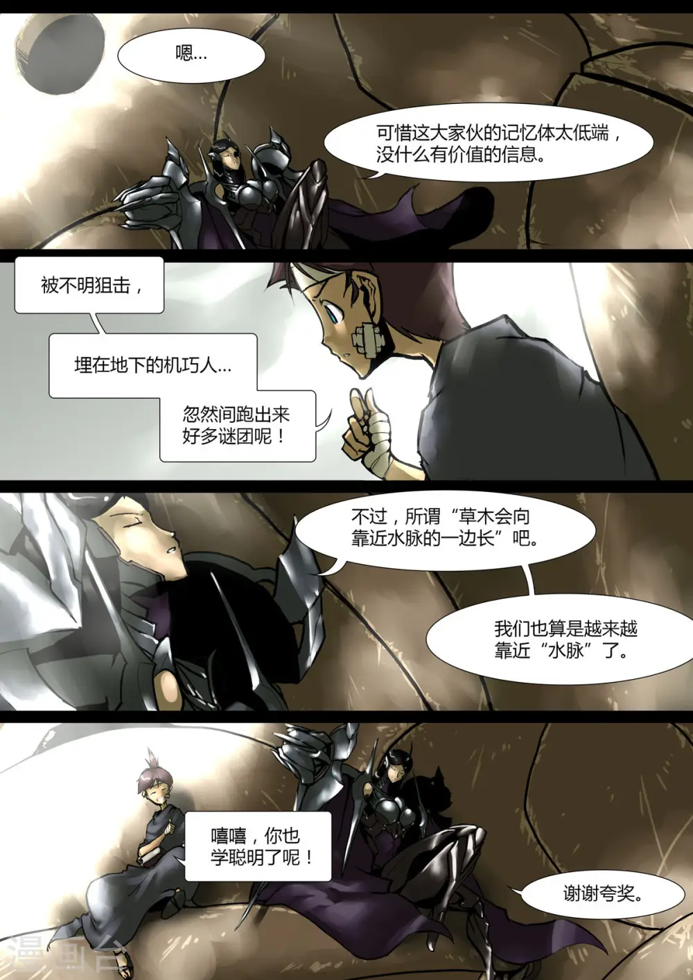 第19话 第4页
