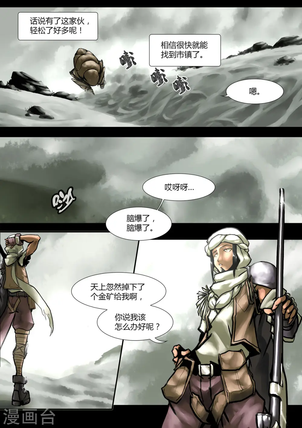 第19话 第5页