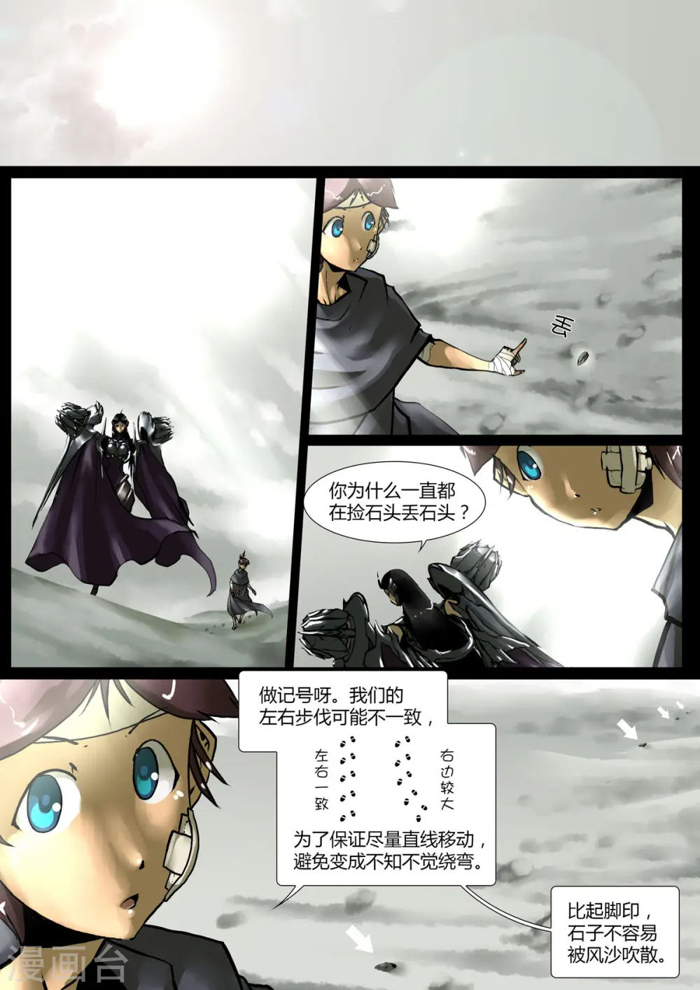 第18话 第1页