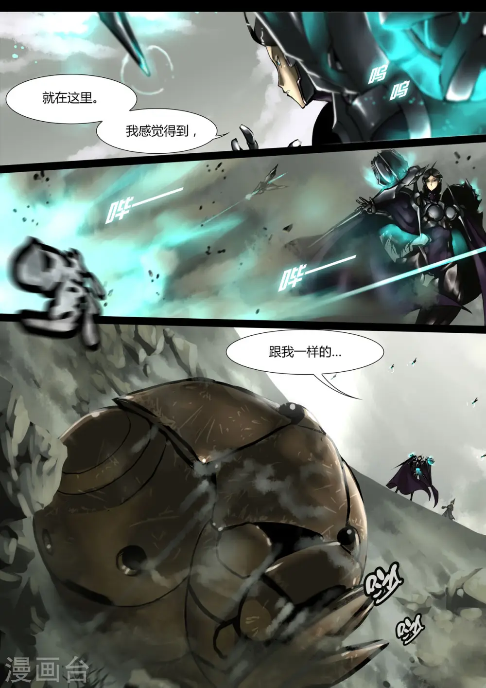 第18话 第3页