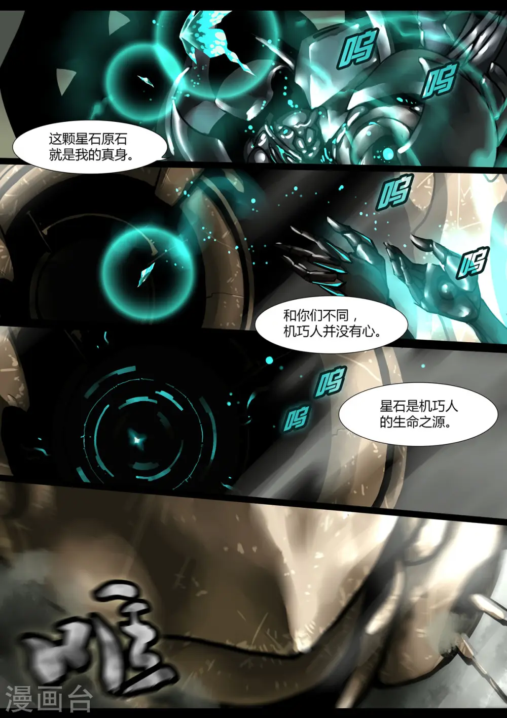 第18话 第5页