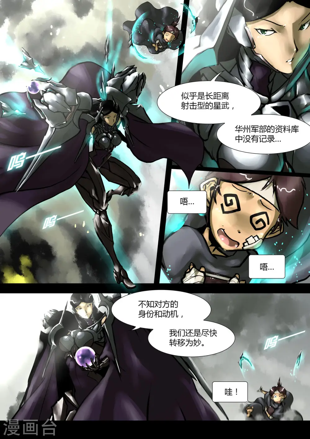 第17话 第2页