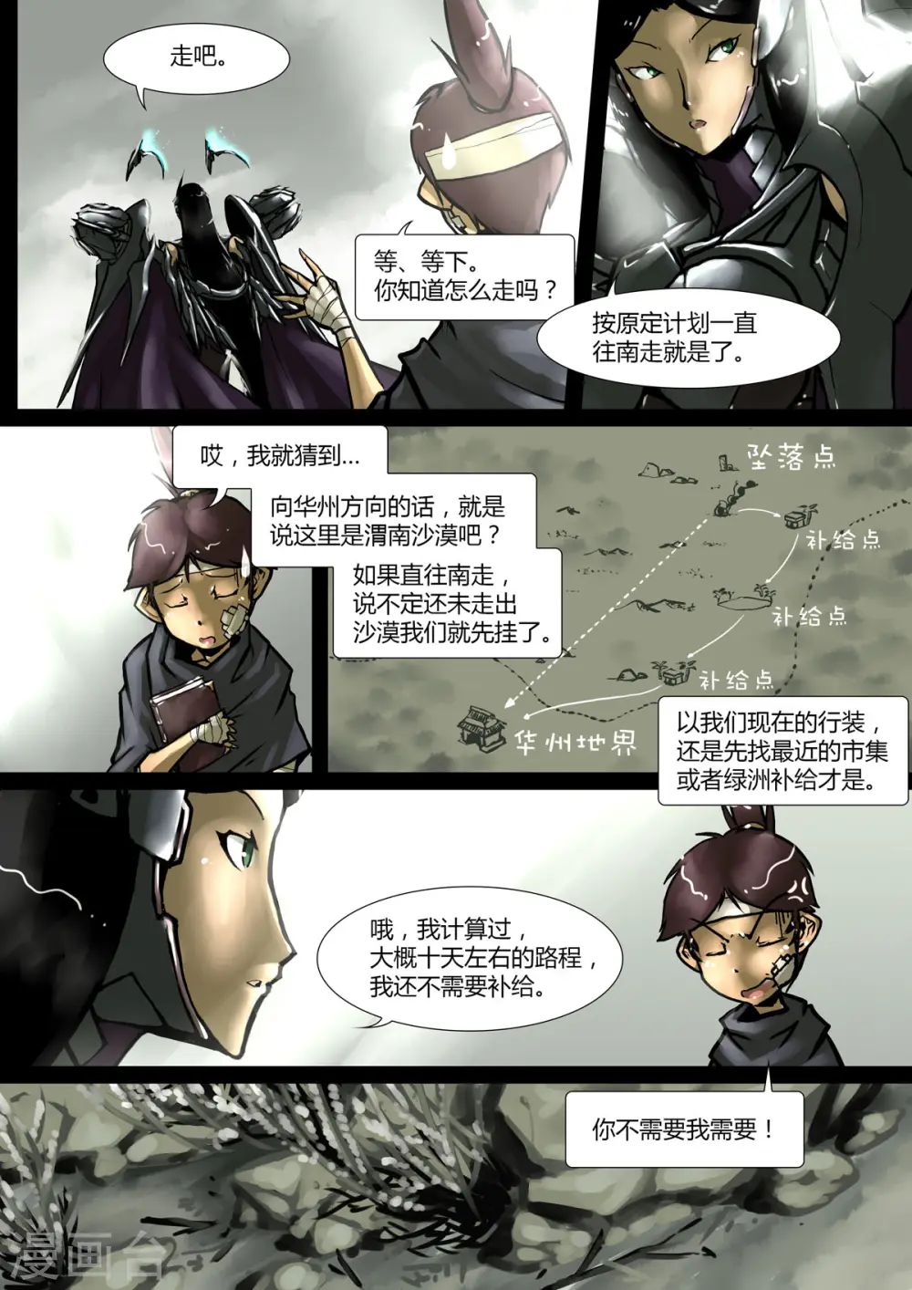 第17话 第3页