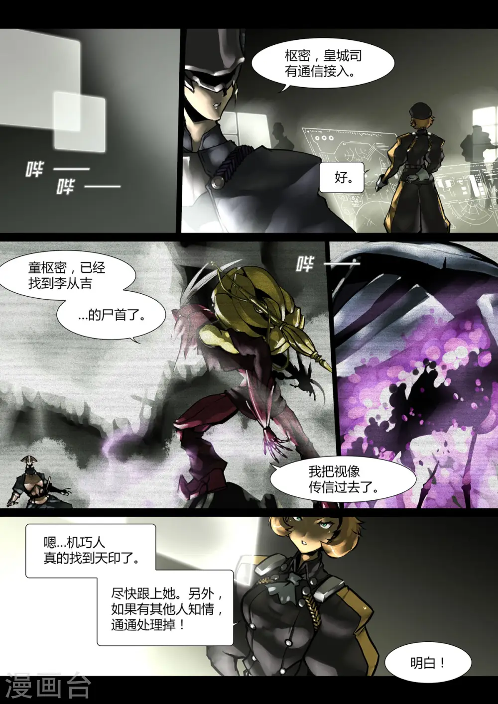 第17话 第5页