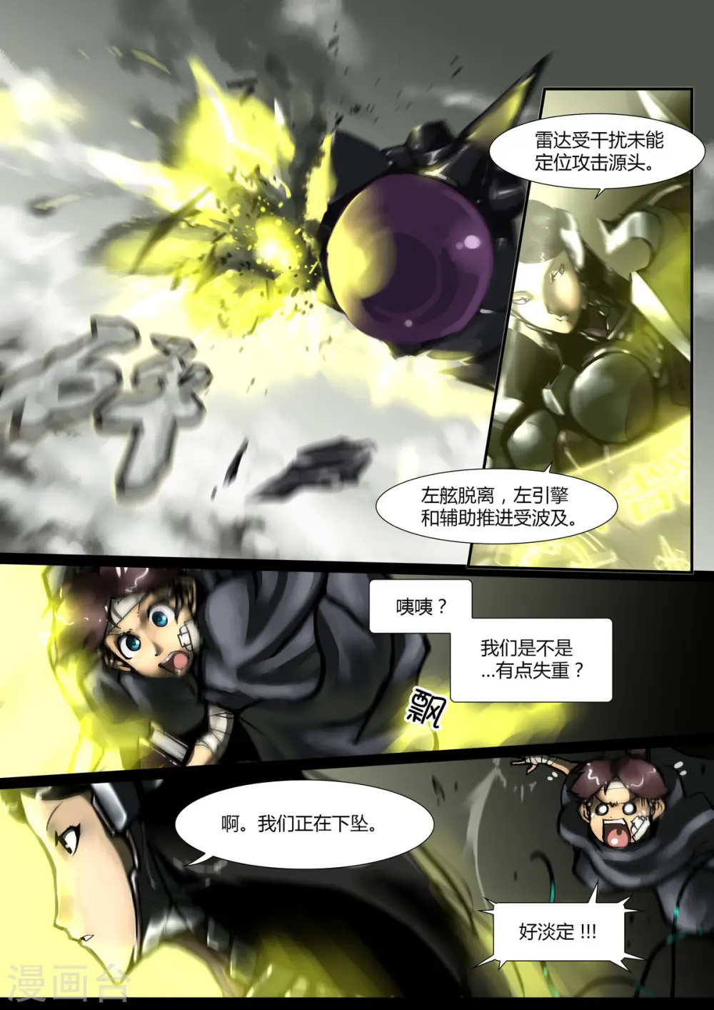 第16话 第1页