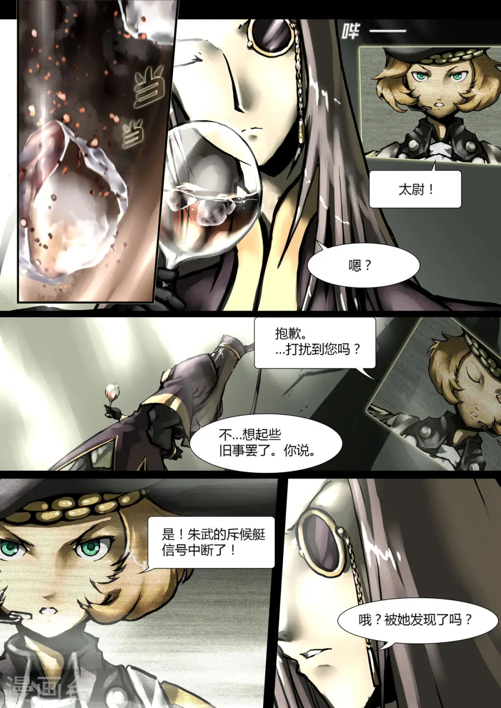 第16话 第4页
