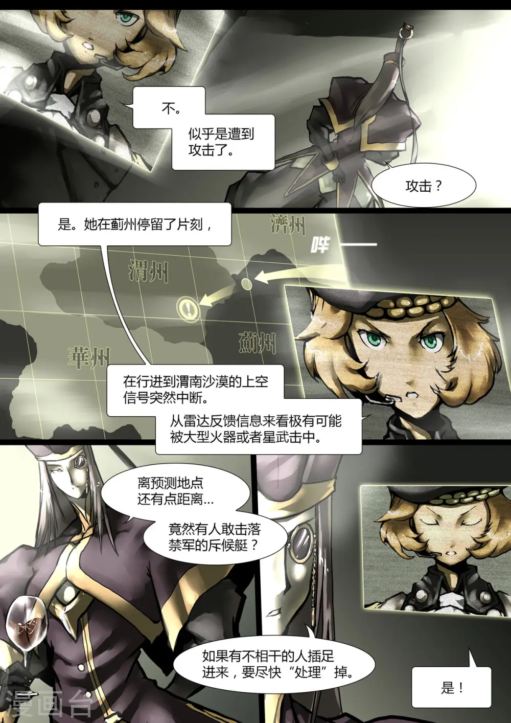 第16话 第5页