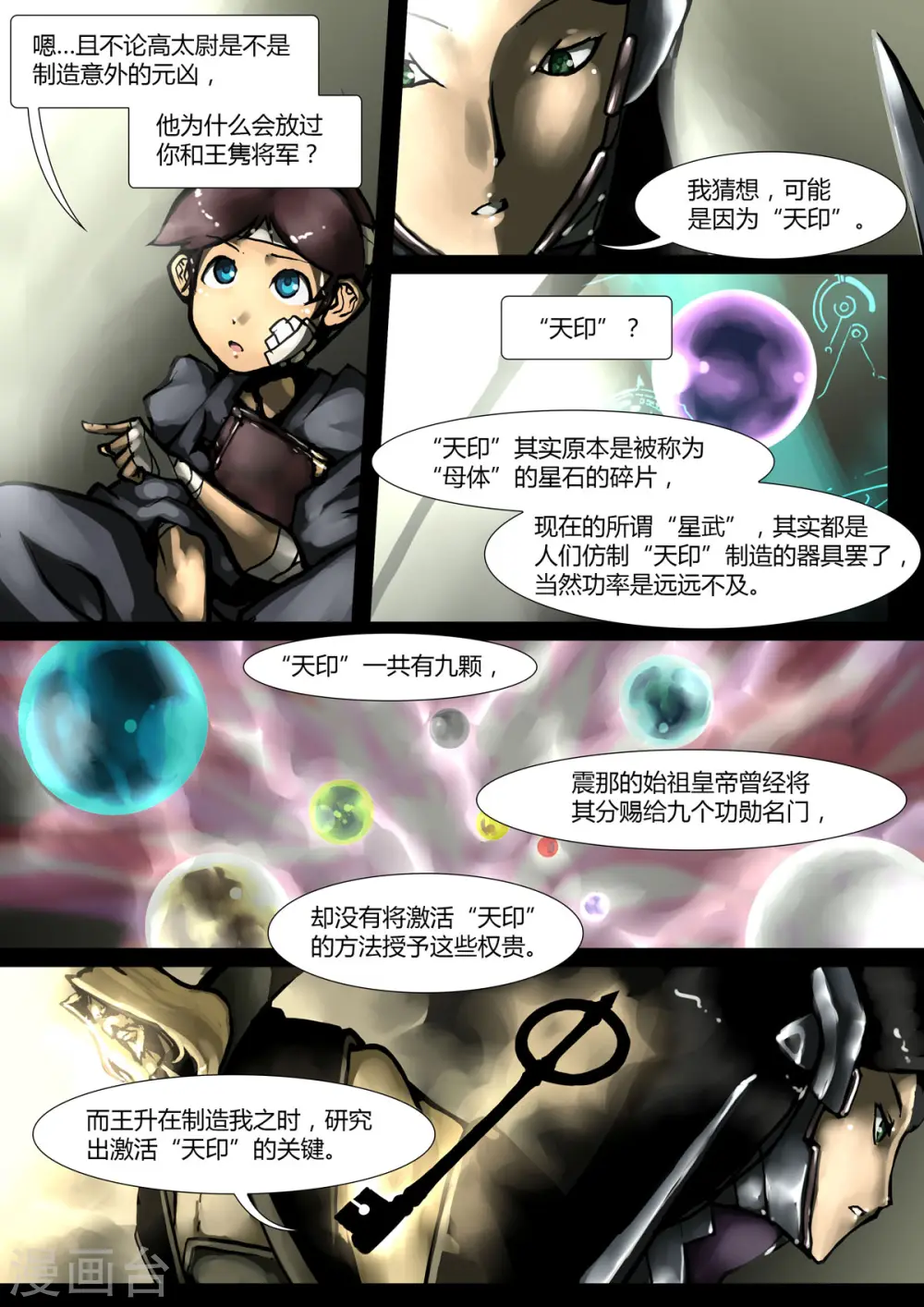 第15话 第1页