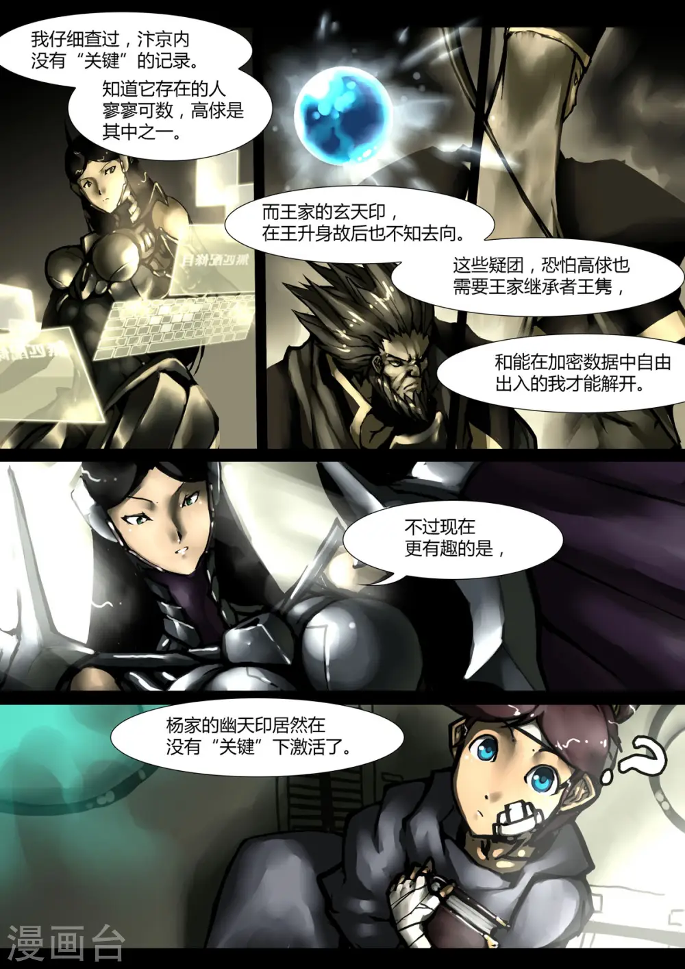 第15话 第2页