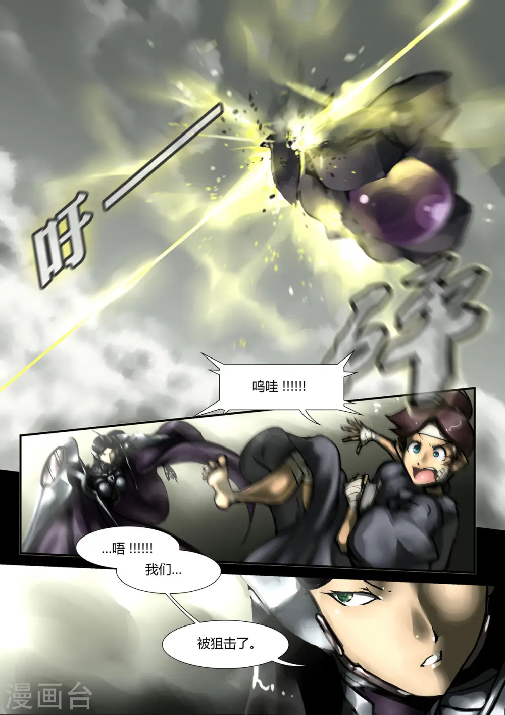 第15话 第4页