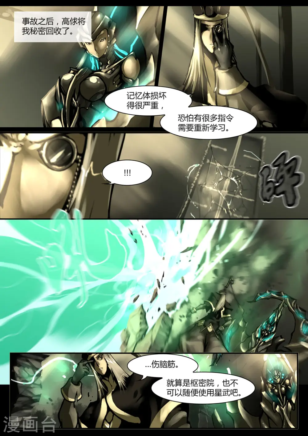 第14话 第1页