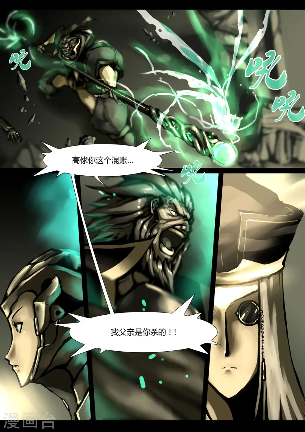 第14话 第2页