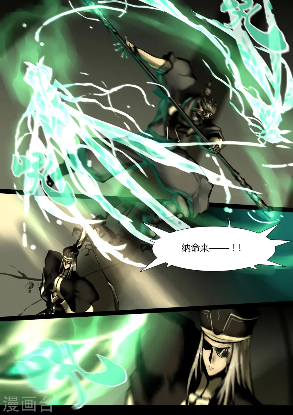 第14话 第3页