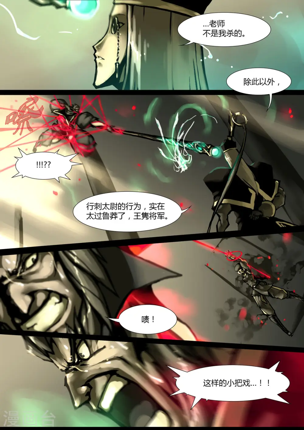 第14话 第4页