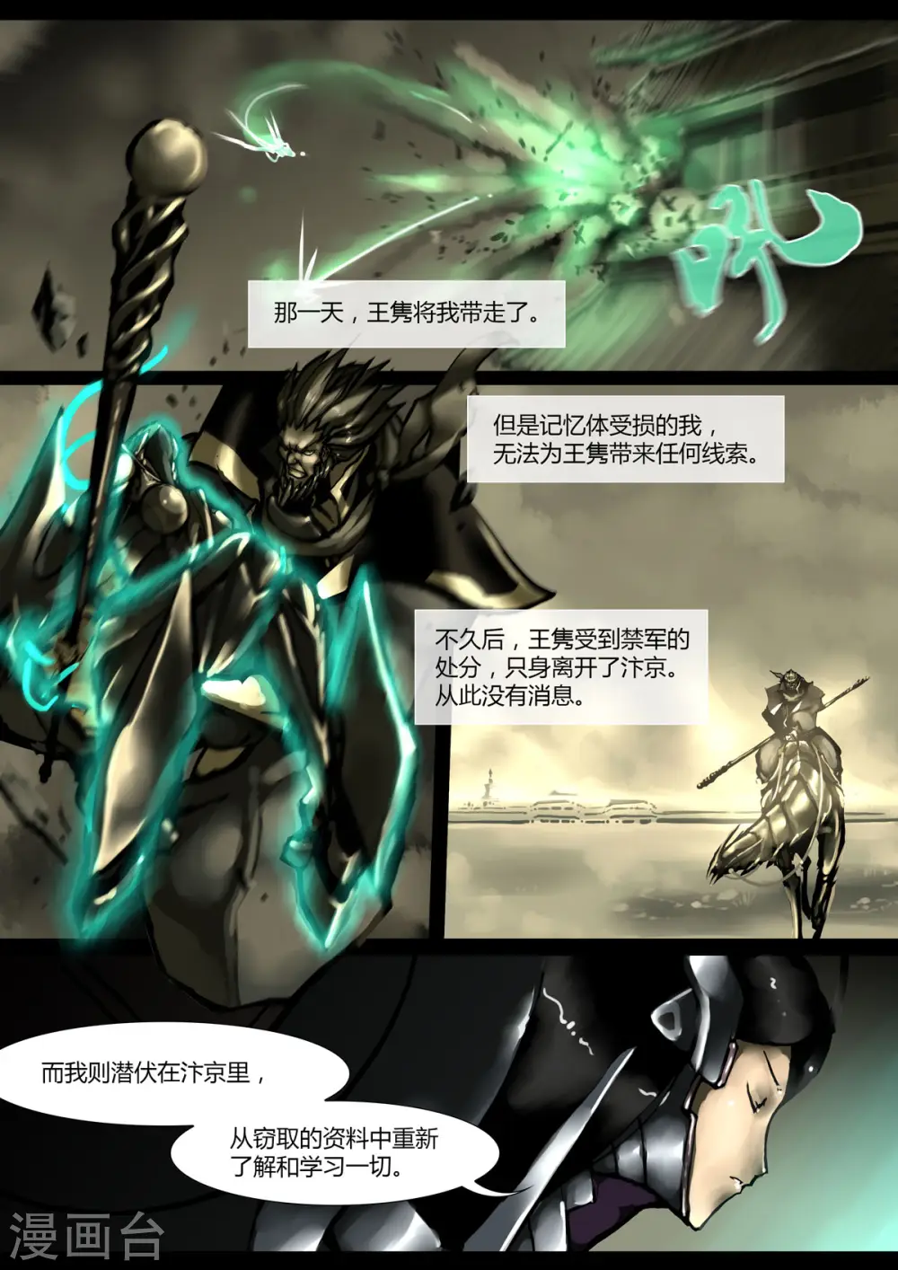 第14话 第5页